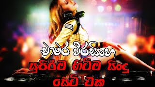 Dj remix old song nonstop by #chamaraweerasinghe   8 min edition