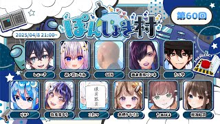 【ぽんしょき村】いくのじゃああ【独身貴族リンネ】amongus