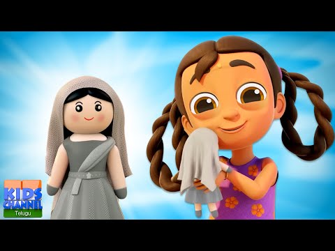 Meri Gudiya, మేరి గుడియా, Telugu Nursery Rhymes by Kids Channel