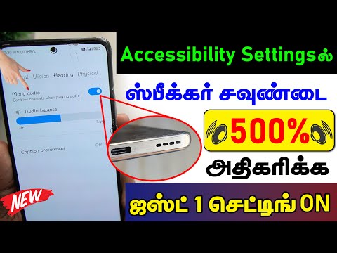 Accessibility Setting Hidden Features to Increase Mobile Speaker Sound | Increase Speaker Volume