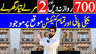 Ready Homes On Instalments in Lahore | House at Easy Instalment | House On Instalment In Lahore