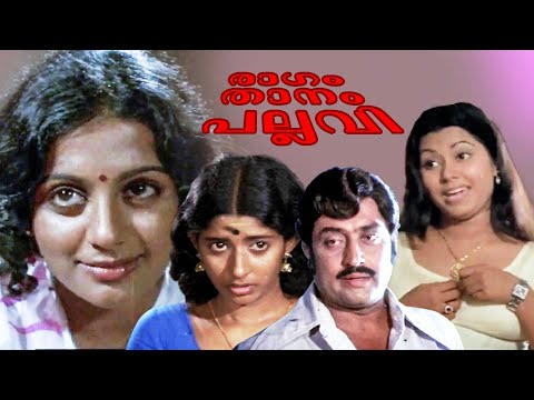 Ragam Thanam Pallavi | Malayalam Full Movie | Srividya | M G Soman | Meena | Ravi Menon | Jalaja |