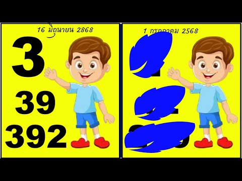 สูตรเดียวข้างต้นถูกต้อง 100% วันที่ 1 กรกฎาคม 2568 ทุกคนเห็นเพียงคู่เดียวเท่านั้น