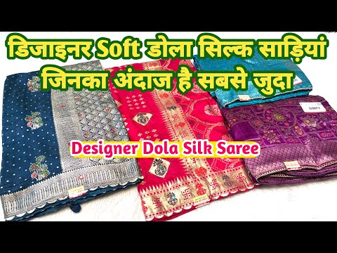 🔥🥰डिजाइनर Soft डोला सिल्क साड़ियां जिनका अंदाज है सबसे जुदा#Designerdolasilksaree #theladyfashion