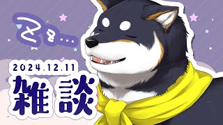 【雑談】雑に談するお昼時【にじさんじ/黒井しば】