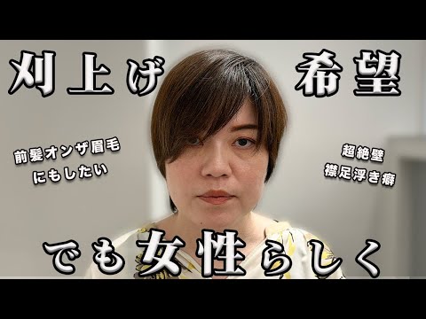 【直毛とくせ毛超解説】失敗しないベリーショート。女性らしさ/かっこよさを兼ね備えたイカつくならない刈り上げのコツを大公開！