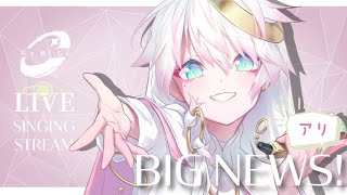 〖 歌枠 〗▷!BIG NEWS!◁ ʚ ひきこもり天使 ɞ のアニソン👾ゲーソンSINGING📯 〖 CYBILL 〗#しびる外出中 #v