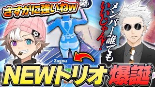 FNCS直前に連続トリオ解散事件！？NEWトリオ達が熱すぎたｗｗｗ【くららリーグ4月day1】【フォートナイト/Fortnite】