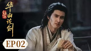 【经典武侠】《​华山论剑之东邪西毒​》EP 02 黄药师欧阳锋江湖相遇惺惺相惜 #周一围 #高伟光 #陈都灵 #罗秋韵
