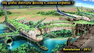 15 வருடம் மின்சாரமே இல்லாத உலகம் ? | Mr Mysteries | Dubbed Movie Story & Review in Tamil