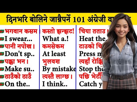 जिरोबाट ENGLISH बोल्न सिक्नुहोस् /SPOKEN ENGLISH /English Speaking Course How to learn English Nepal