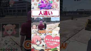家の前で身に覚えのない人違いをされるおさよつ　#shorts #ストグラ #ストグラ救急隊 #おさよつ