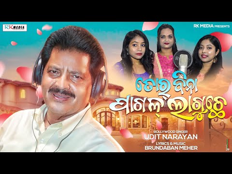 Tor Bina Pagal Laguchhe | Bollywood Singer: Udit Narayan | Sambalpuri Video Song | RKMedia