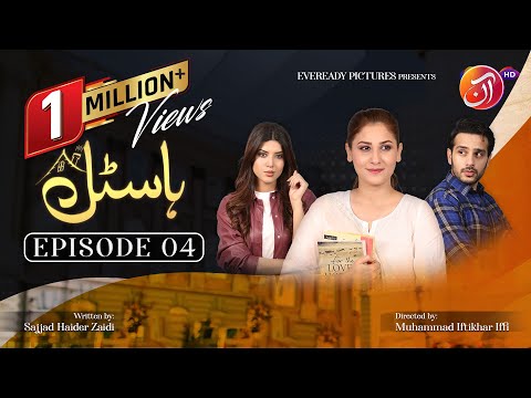 Hostel Episode 04 [Eng Sub] - #HinaAltaf #UsamaKhan #AimanZaman - 15 May 2023 - AAN TV