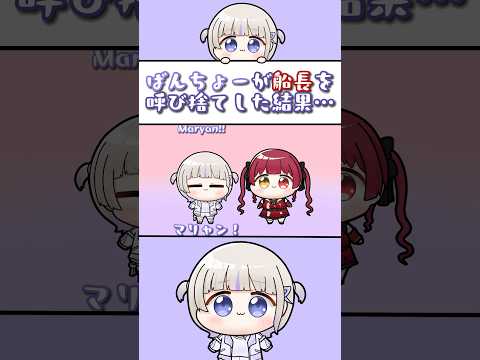 【手描き】ばんちょーが船長を呼び捨てした結果…【ホロライブ切り抜き/轟はじめ/宝鐘マリン】#ホロライブ #hololive #shorts