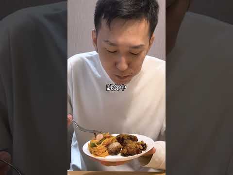 ふとるめしを実食🍽️
