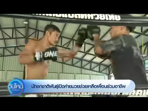 Sueablack “The Black Tiger” ONE CHAMPIONSHIP!