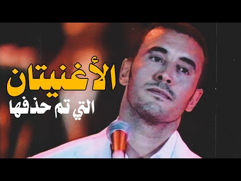 كاظم الساهر / شاهدوا الأغنيتان التي تم حذفها من منهاج حفلات التلفزيون ٢٠٠٢ ،التي عرضتها ماسبيرو زمان
