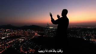 على كف الرجاء || الشيخ عبدالواحد المغربي