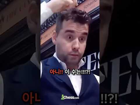 아니!! 이 수는!!!?!♟️
