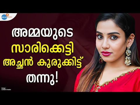 @GLAMYGANGA  പൊരുതിനേടിയത് സുരക്ഷിതത്വം | Josh Talks Malayalam