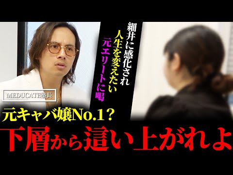 MEDUCATE youtubeサムネイル画像