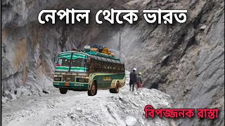 Kathmandu To Raxaul Bihar | International Bus Journey | India 🇮🇳 To Nepal 🇳🇵