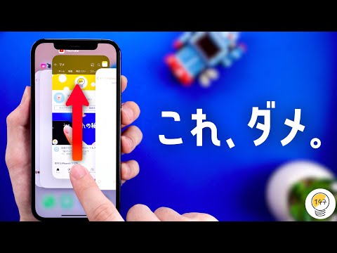 iPhoneで絶対にしてはいけないこと。
