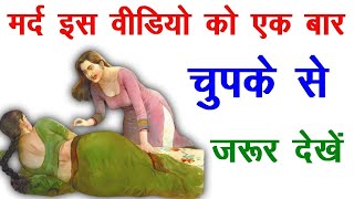मर्दों को ये 3 काम करने में शर्म नहीं करना चाहिए | jay Bageshwar dham Sarkar