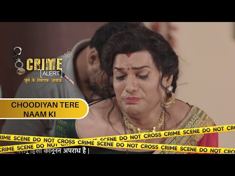 तरुण-किन्नर के बीच नफ़रत की दीवार बनी किन्नर के हत्या का हथियार | CRIME ALERT