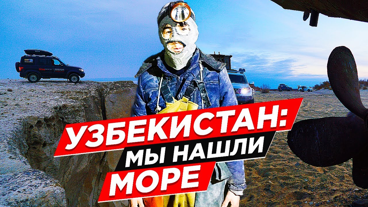 Путешествие по зимнему Узбекистану на УАЗ АКПП