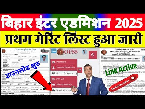 🔴Bihar Board 11th First Merit List 2025 Kaise Check Kare!! Inter First Merit List 2025 Kaise Dekhe
