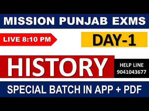 LIVE 8:00 PM GS CLASS-1 || FOR ALL PUNJAB GOVT EXAMS || 2021-22