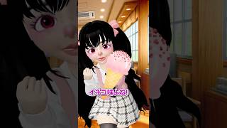 イチゴアイス…？🍓🍨【アイリ】【ゼペット】