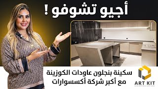 أجيو تشوفو سكينة بنجلون عاودات الكوزينة مع أكبر شركة أكسسوارات 