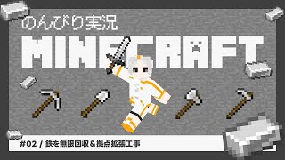 🔴【#マイクラ 】鉄を無限に集めたり村を改修したり【小月遊/Vtuber/初見歓迎】