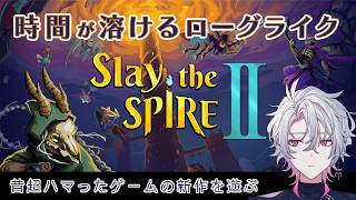 【Slay the Spire 2】時間泥棒なゲームを遊ぶ夜！【彩音れおん】