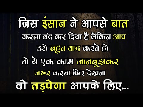 प्यार में धोखा इसलिए मिलता है क्योंकि | Best Motivational speech Hindi video Inspirational quotes