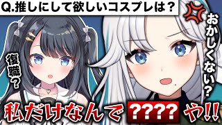お便りに納得がいかない令夜みりと棒読みすぎる乙姫つづり【公式切り抜き】