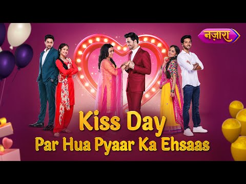 Kiss Day Par Hua Pyaar Ka Ehsaas | Nazara TV #kissday #couplegoal