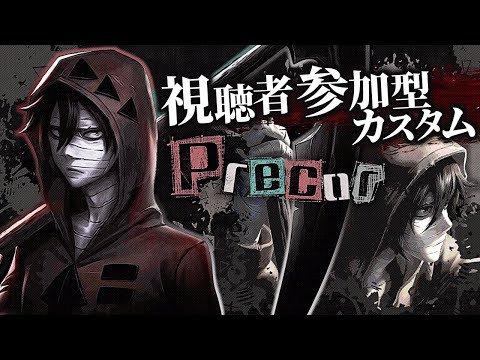 【第五人格】ザックのエモートをサクッと引く配信