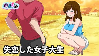 海辺で打ちひしがれる女子大生【アニメ】【コント】