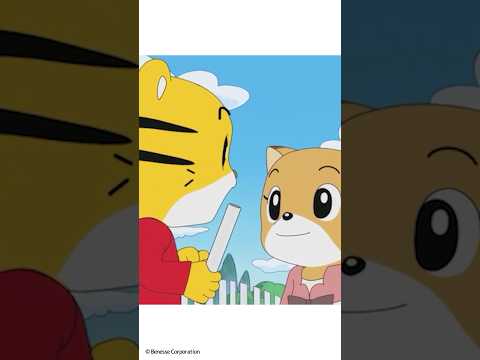 協力と努力の心を育てるしまじろうのリレーアニメ動画 サムネイル
