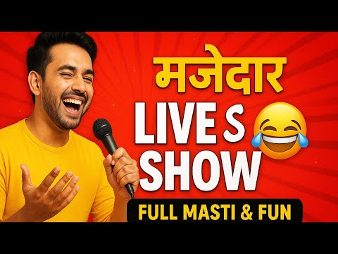 "मजे की बारिश 🌧️ | मजेदार एंटरटेनमेंट लाइव 😂 | Fun Chat, Jokes & Full Masti 🎭"#LiveEntertainment