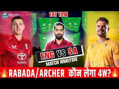 ENG vs SA Dream11 Prediction, ENG vs SA Dream11, England vs South Africa 1st T20I Match Preview 2025