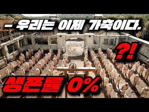 "실화"를 바탕으로 제작해 명작으로 남았던 영화를 무려 45년만에 리메이크 한 레전드 영화 결말)