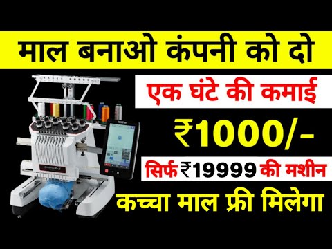 एक घंटे की कमाई ₹1000/-👌😍| New Business ideas 2025 | Best Business ideas 2025 | Home Business ideas