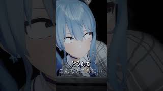 【ホラー】ついてくる　おいついてくる #hololive #ホロライブ #星街すいせい