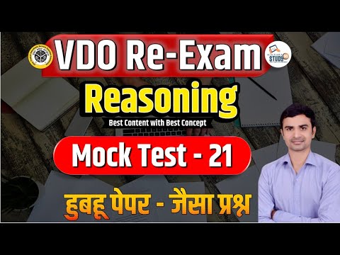 UPSSSC VDO | Reasoning Mix Question Practice Set 21 | VDO Exam Practice | Sudhir Sir  Study91