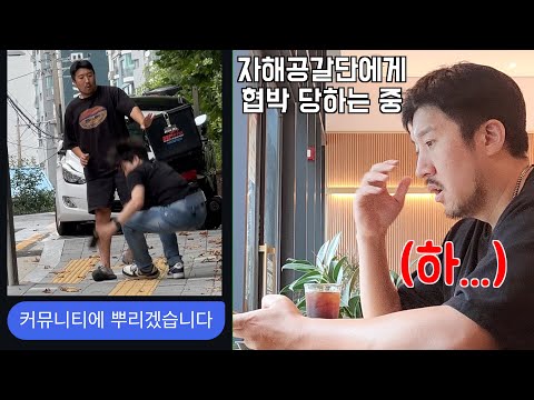 양아치가 나한테 맞았다며 조작된 사진으로 돈을 뜯어내려한다면?